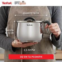 Мультикаструля TEFAL Opti Space 2,5 л (G7371795)
