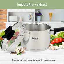 Ківш KRAUFF Elegance 2л (26-247-027)