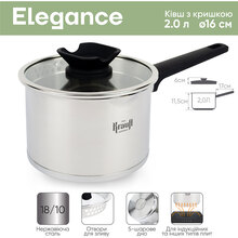 Ківш KRAUFF Elegance 2л (26-247-027)