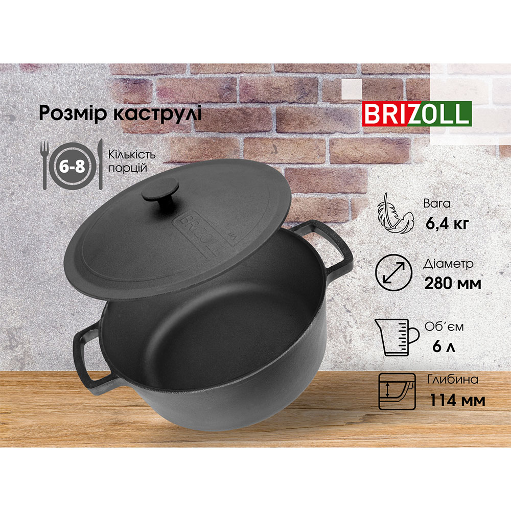 Каструля BRIZOLL 6 л Black (P-6L-1) Внутрішнє антипригарне покриття немає