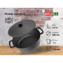 Каструля BRIZOLL 6 л Black (P-6L-1)