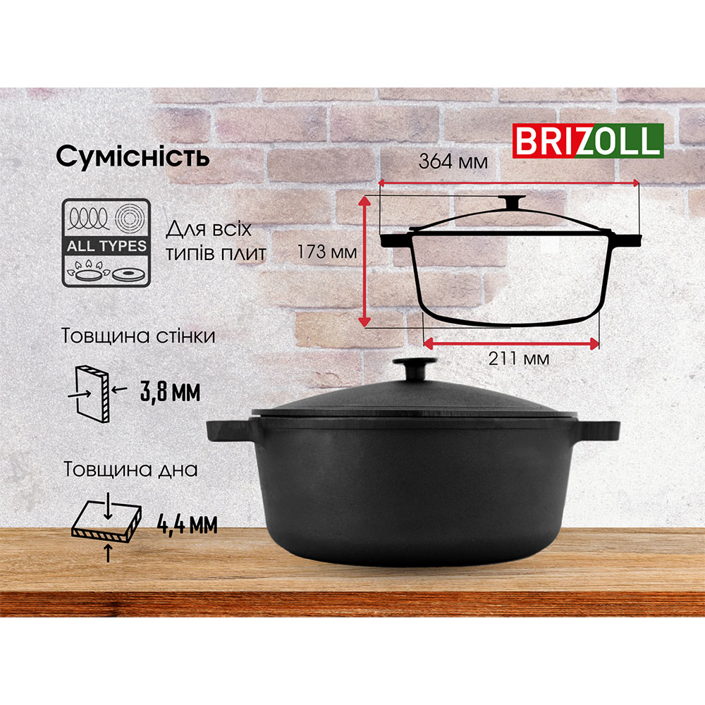 Зовнішній вигляд Каструля BRIZOLL 6 л Black (P-6L-1)