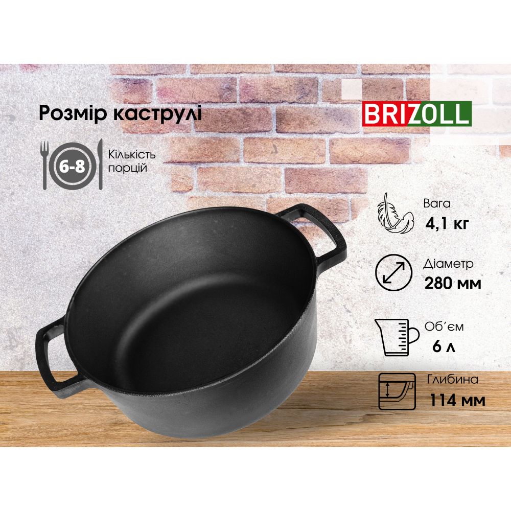 Каструля BRIZOLL 6 л Black (P-6L-6) Діаметр/довжина 28