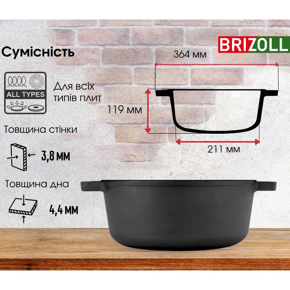 Зовнішній вигляд Каструля BRIZOLL 6 л Black (P-6L-6)