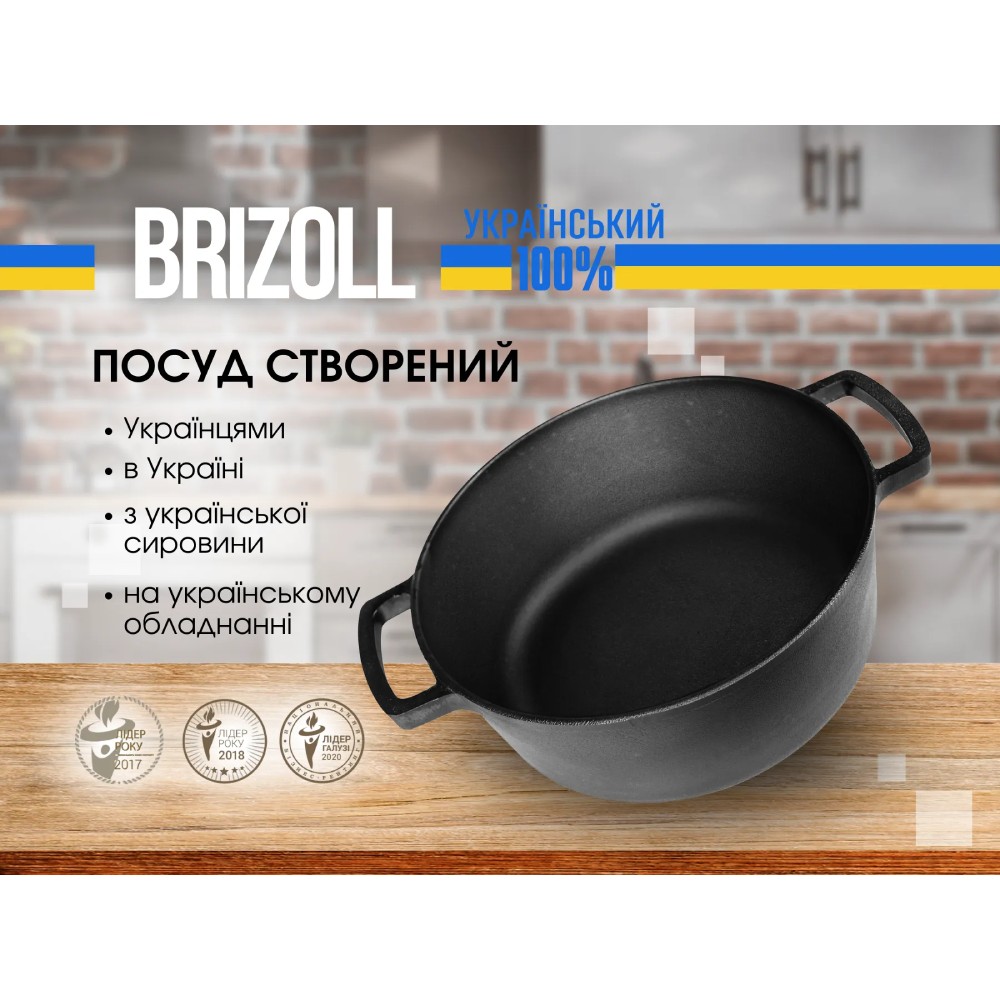 Каструля BRIZOLL 4 л Black (P-4L-6) Діаметр/довжина 24