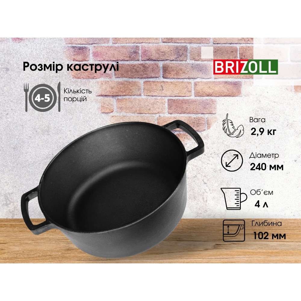 Зовнішній вигляд Каструля BRIZOLL 4 л Black (P-4L-6)