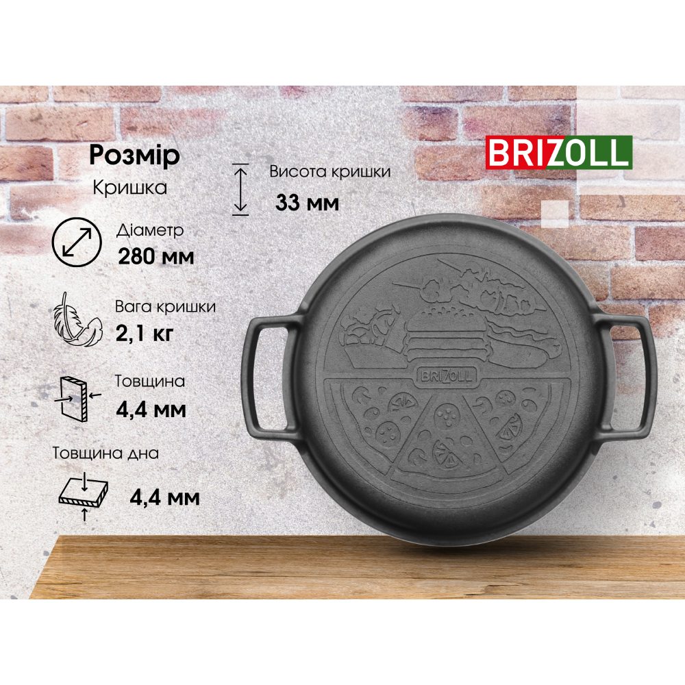 Замовити Каструля BRIZOLL 6 л Black (P-6L-2)