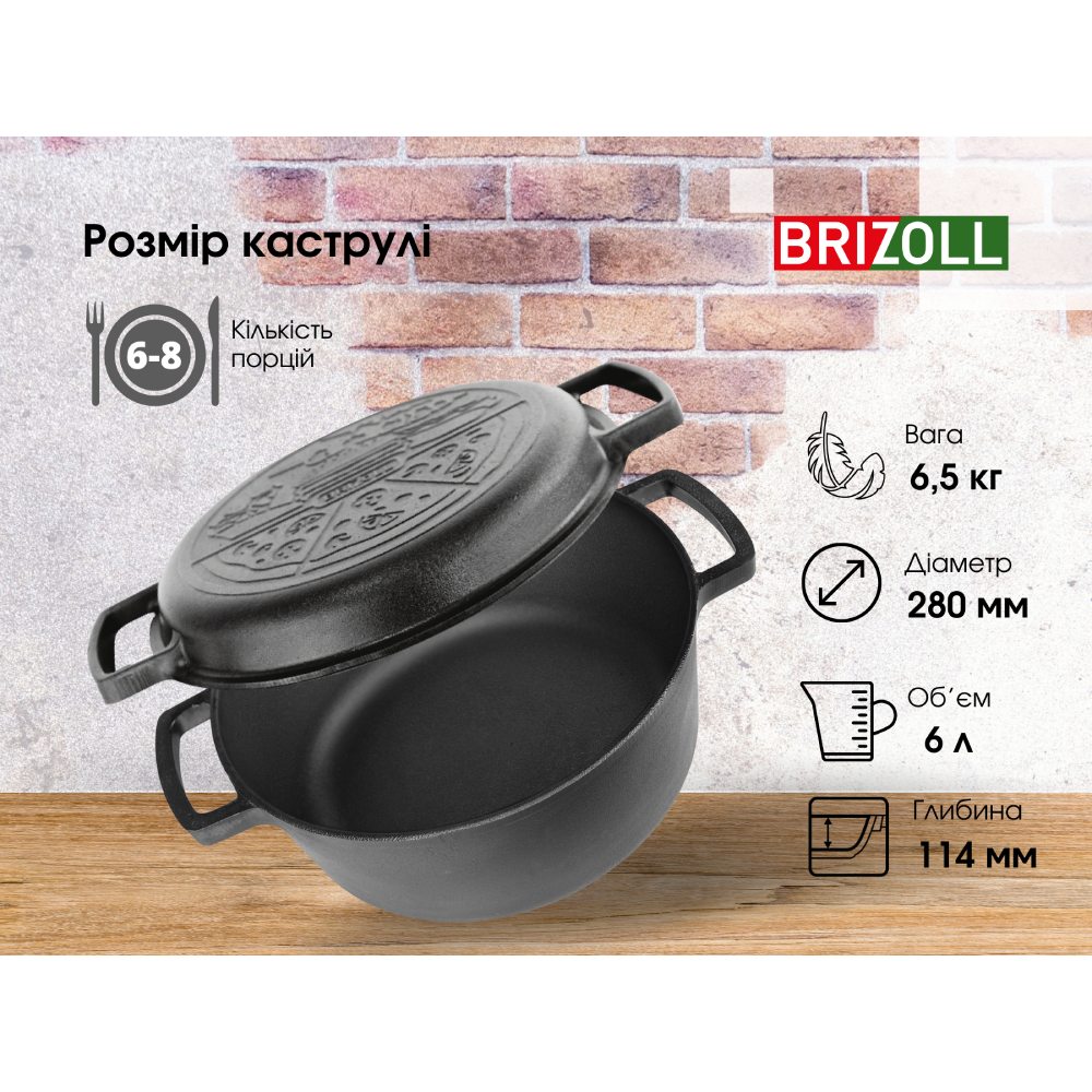 Зовнішній вигляд Каструля BRIZOLL 6 л Black (P-6L-2)