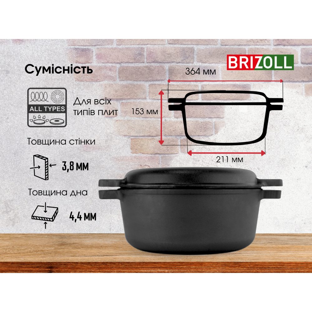 Фото Каструля BRIZOLL 6 л Black (P-6L-2)