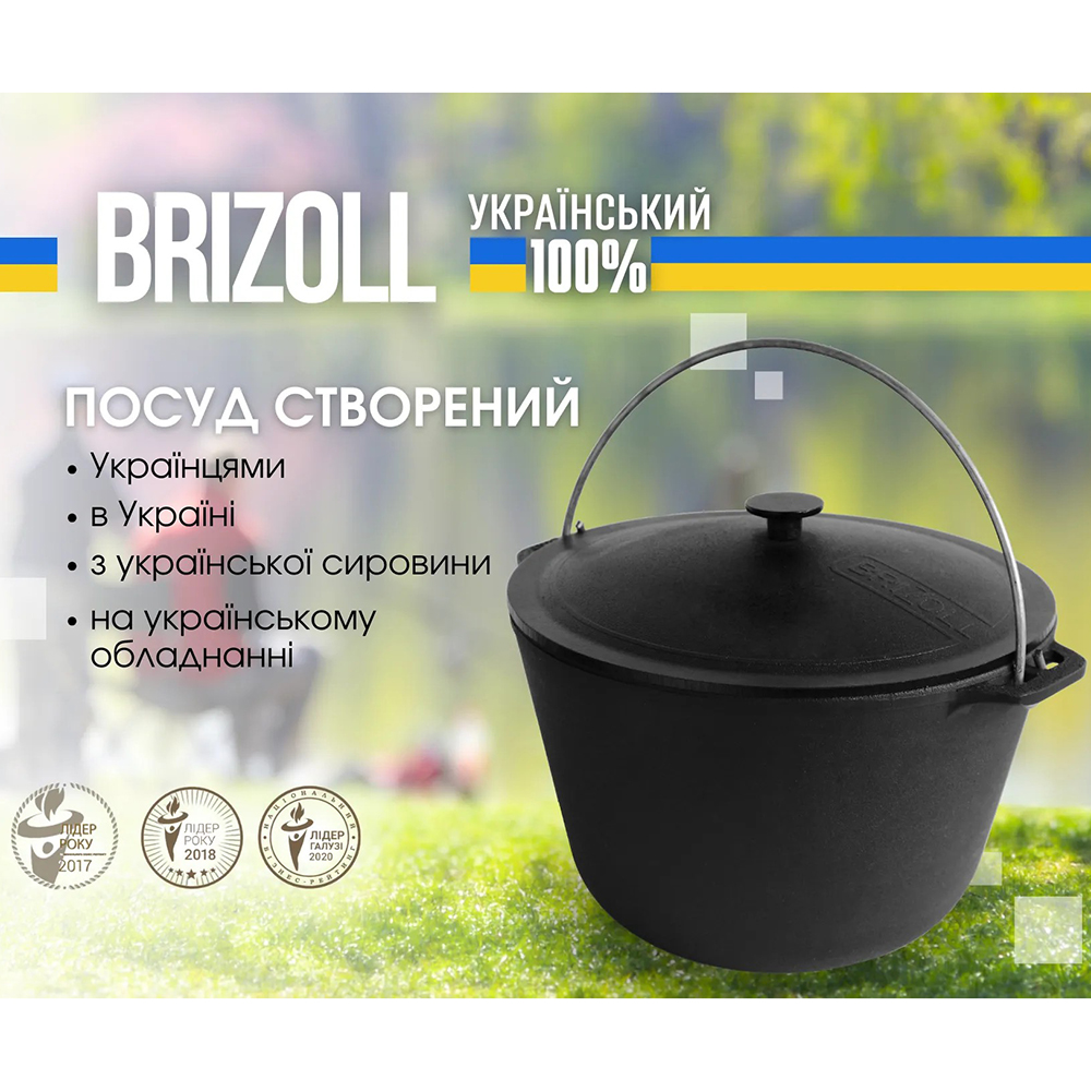 Фото Котел BRIZOLL Туризм 6 л (KT06-1)