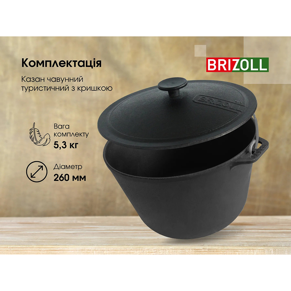 Зображення Котел BRIZOLL Туризм 6 л (KT06-1)