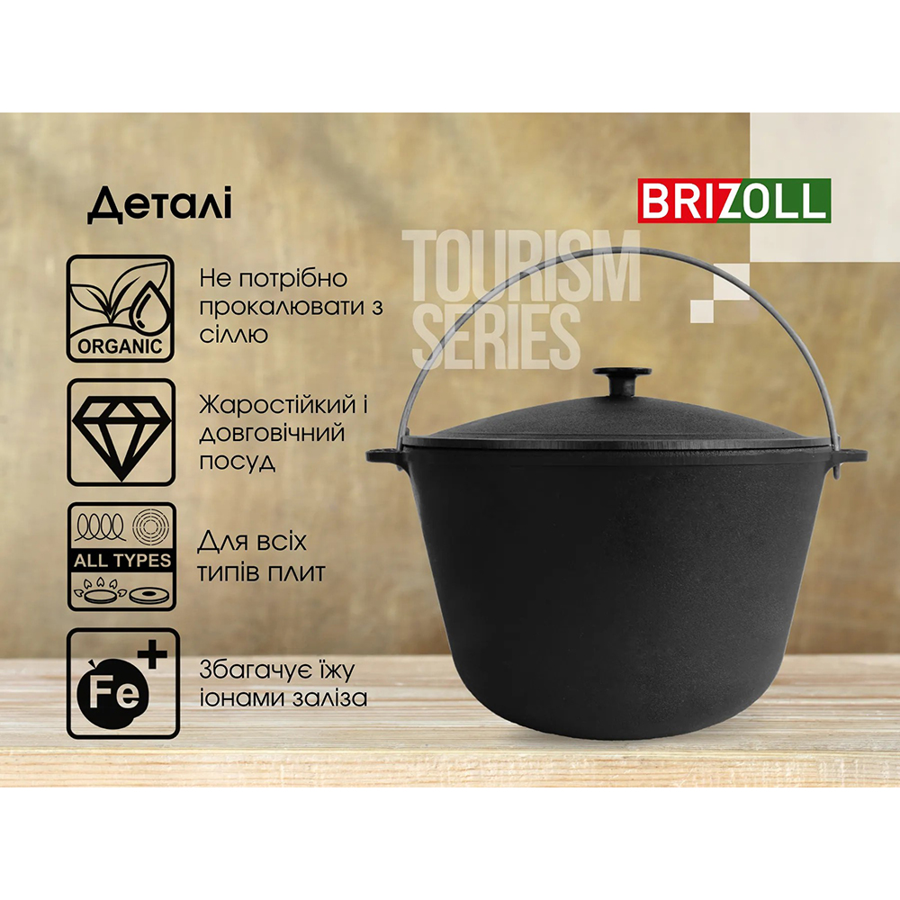 Фото Котел BRIZOLL Туризм 8 л (KT08-1)