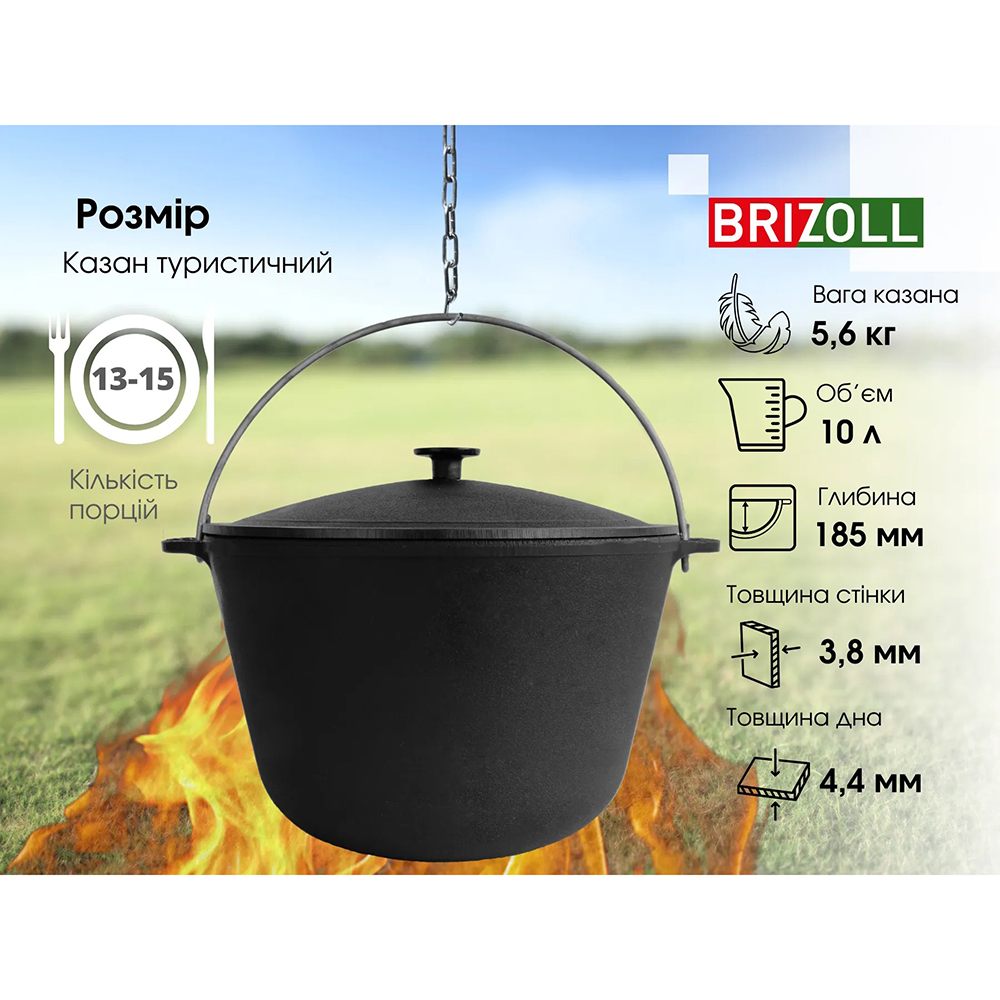 Изображение Казан BRIZOLL Туризм 10 л (KT10-1)