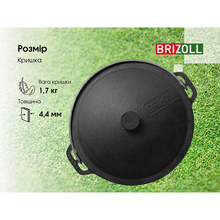 Казан BRIZOLL Туризм 10 л (KT10-1)