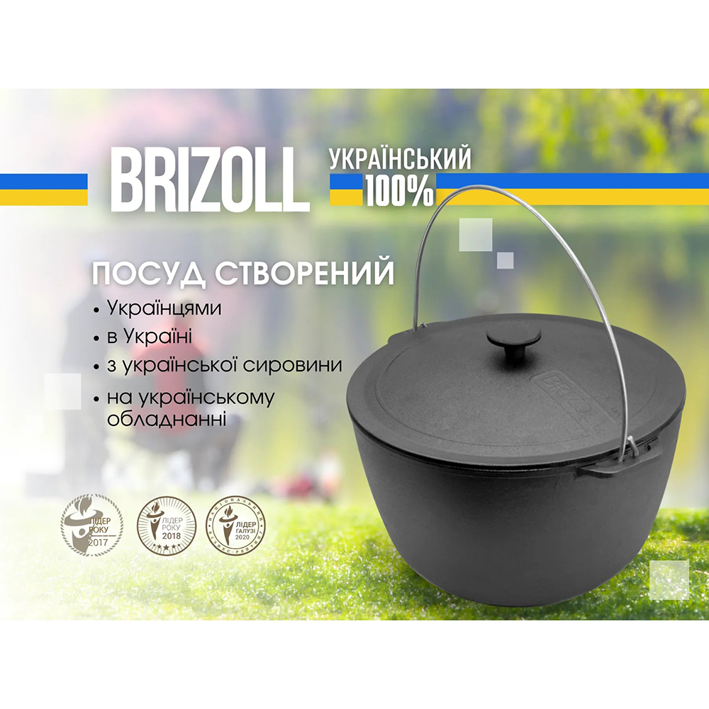 Фото Казан BRIZOLL Туризм 10 л (KT10-1)