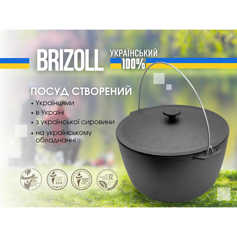 Зовнішній вигляд Котел BRIZOLL Туризм 12 л (KT12-1)