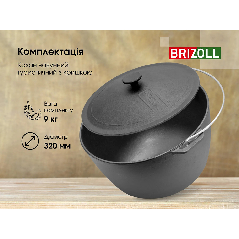 Замовити Котел BRIZOLL Туризм 12 л (KT12-1)