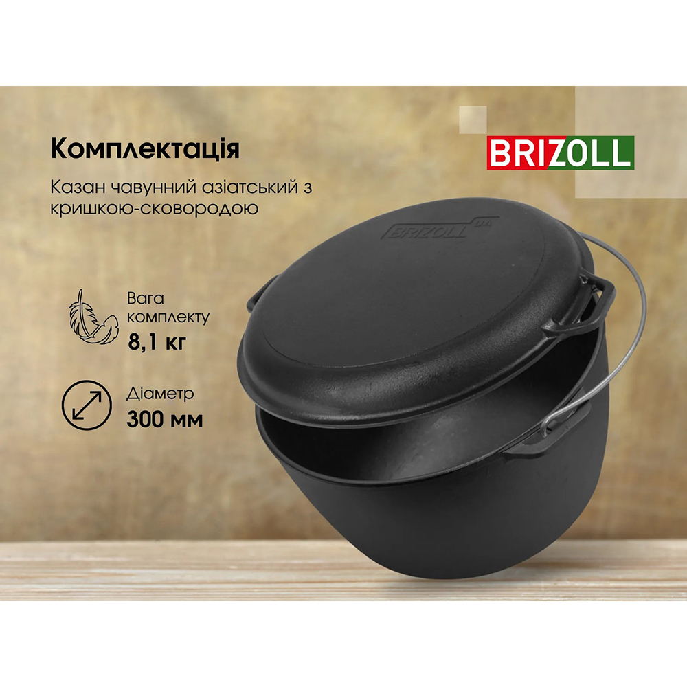 Покупка Котел BRIZOLL Туризм 10 л (KT10-2)