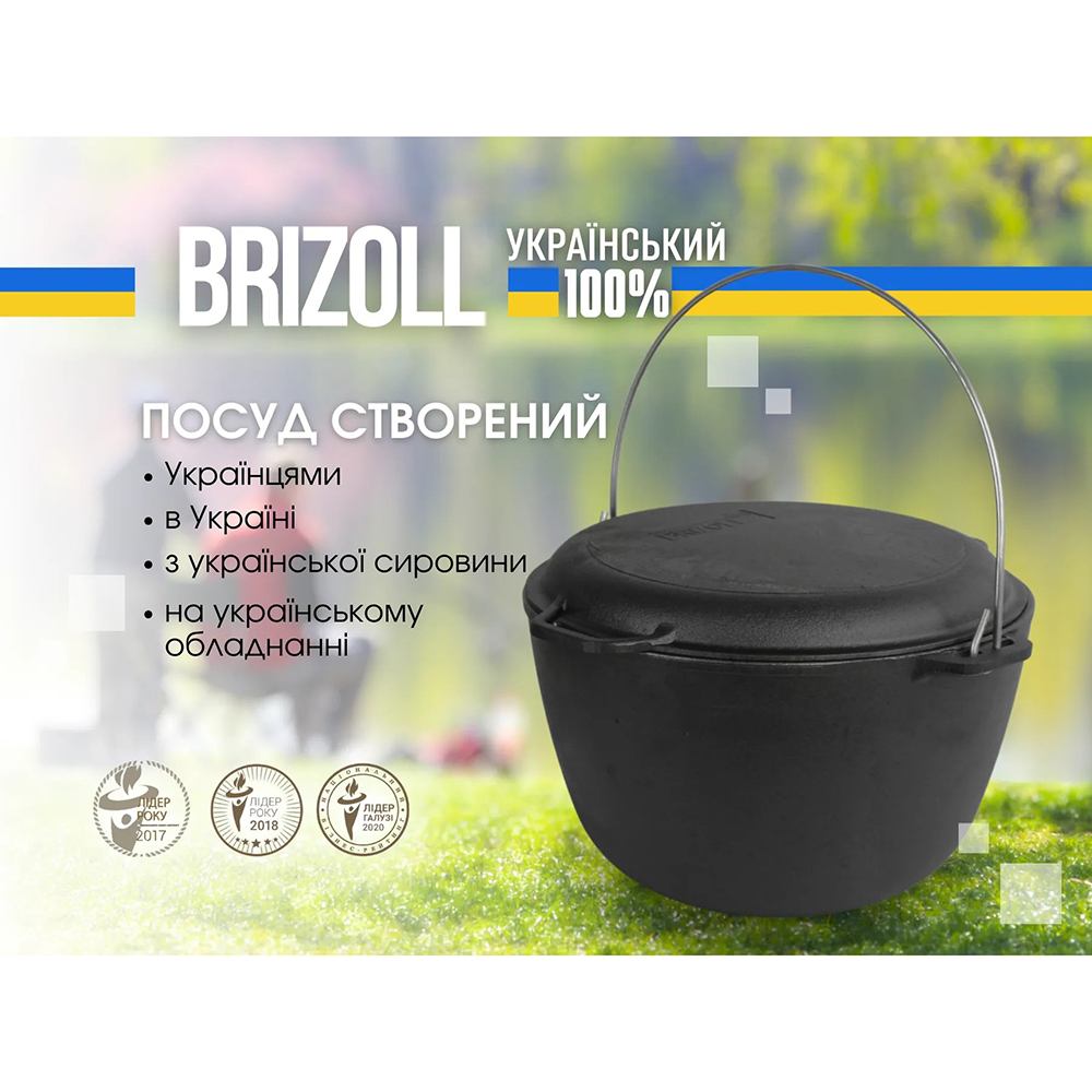 Фото Котел BRIZOLL Туризм 10 л (KT10-2)