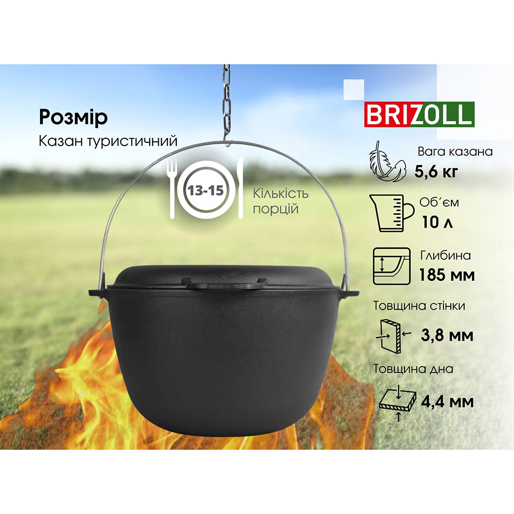 Зображення Котел BRIZOLL Туризм 10 л (KT10-2)