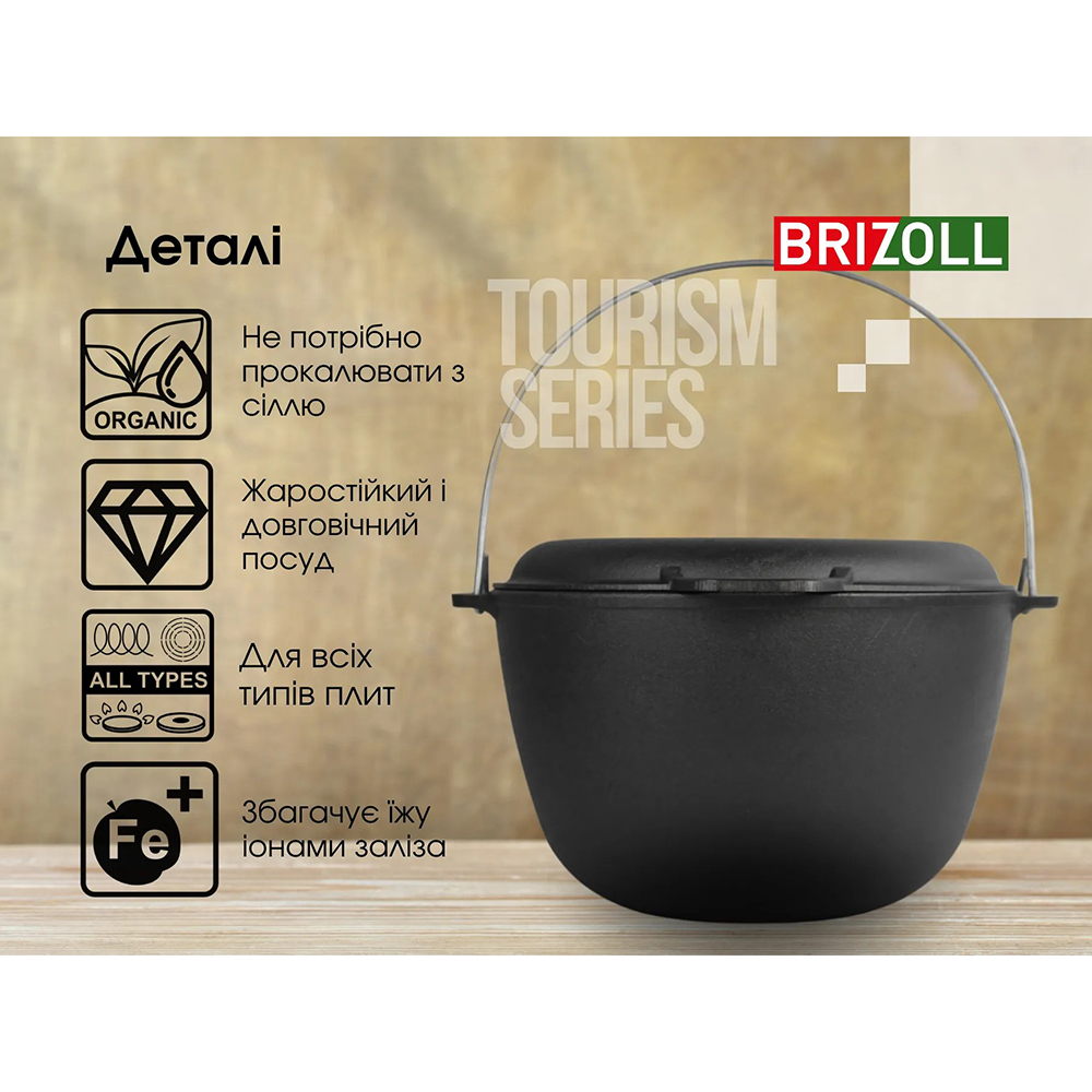 Замовити Котел BRIZOLL Туризм 10 л (KT10-2)