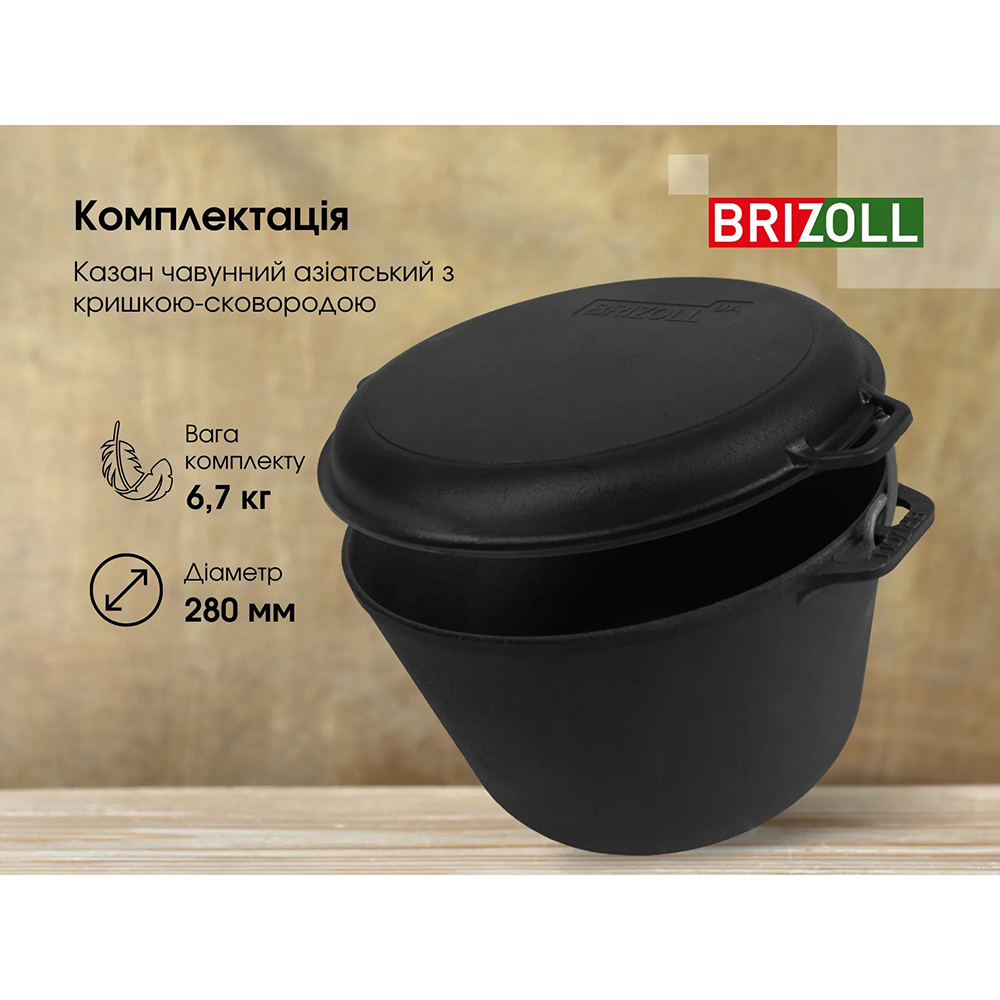 Изображение Казан BRIZOLL Туризм 8 л (KT08-2)