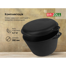 Казан BRIZOLL Туризм 8 л (KT08-2)