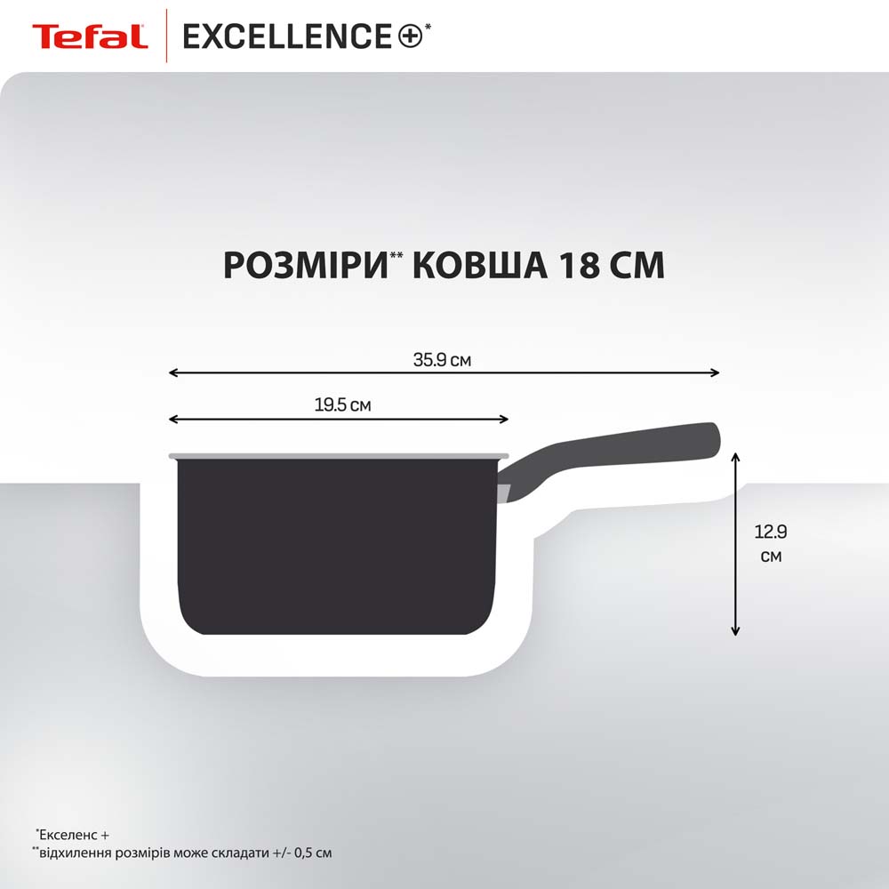 Ківш TEFAL Excellence+ 2.2 л Black (G3282343) Тип ківш