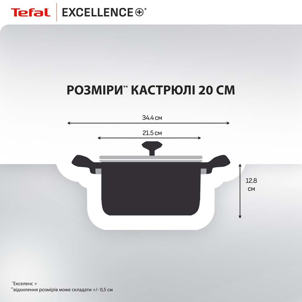 Каструля TEFAL Excellence+ 2.7 л Black (G3284443) Тип каструля