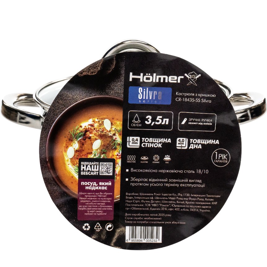 Изображение Кастрюля HOLMER 3.5 л (CR-18435-SS)