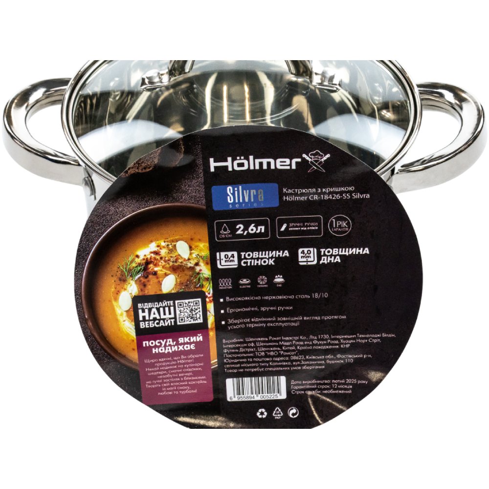 Изображение Кастрюля HOLMER 2.6 л (CR-18426-SS)