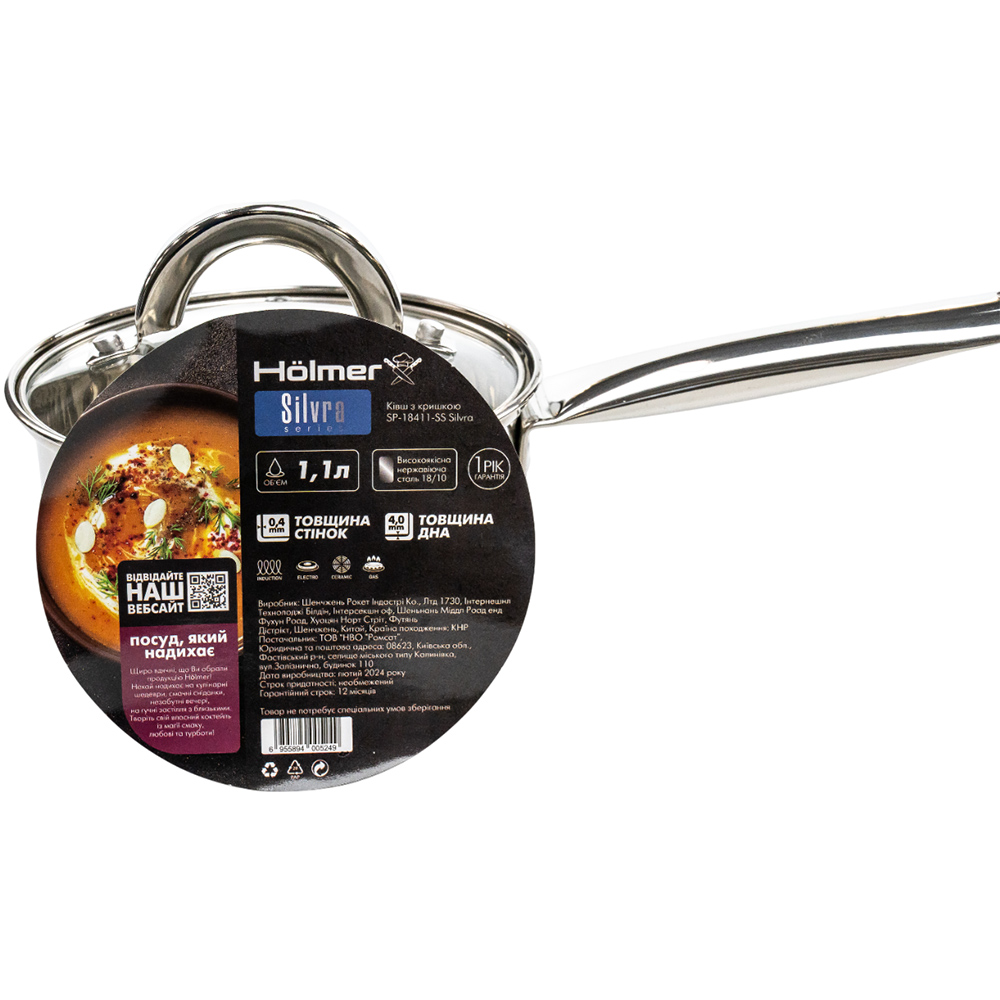 В Україні Ківш HOLMER SP-18411-SS