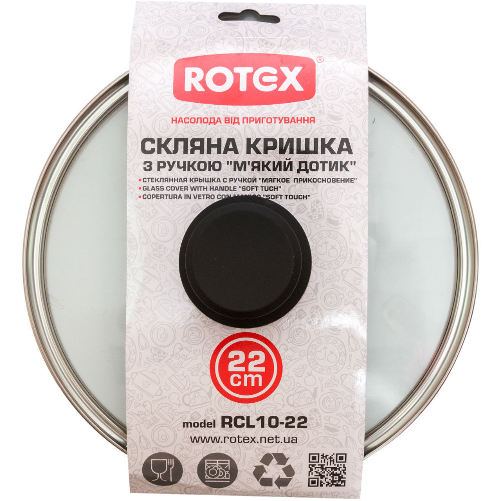 Крышка ROTEX RCL10-22 (4823099201662) Диаметр 22