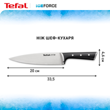 Ніж шеф-кухаря TEFAL Ice Force 20 см (K2320214)