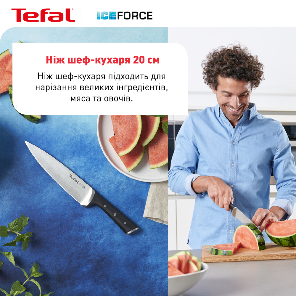 Ніж шеф-кухаря TEFAL Ice Force 20 см (K2320214) Основні ножі кухарський