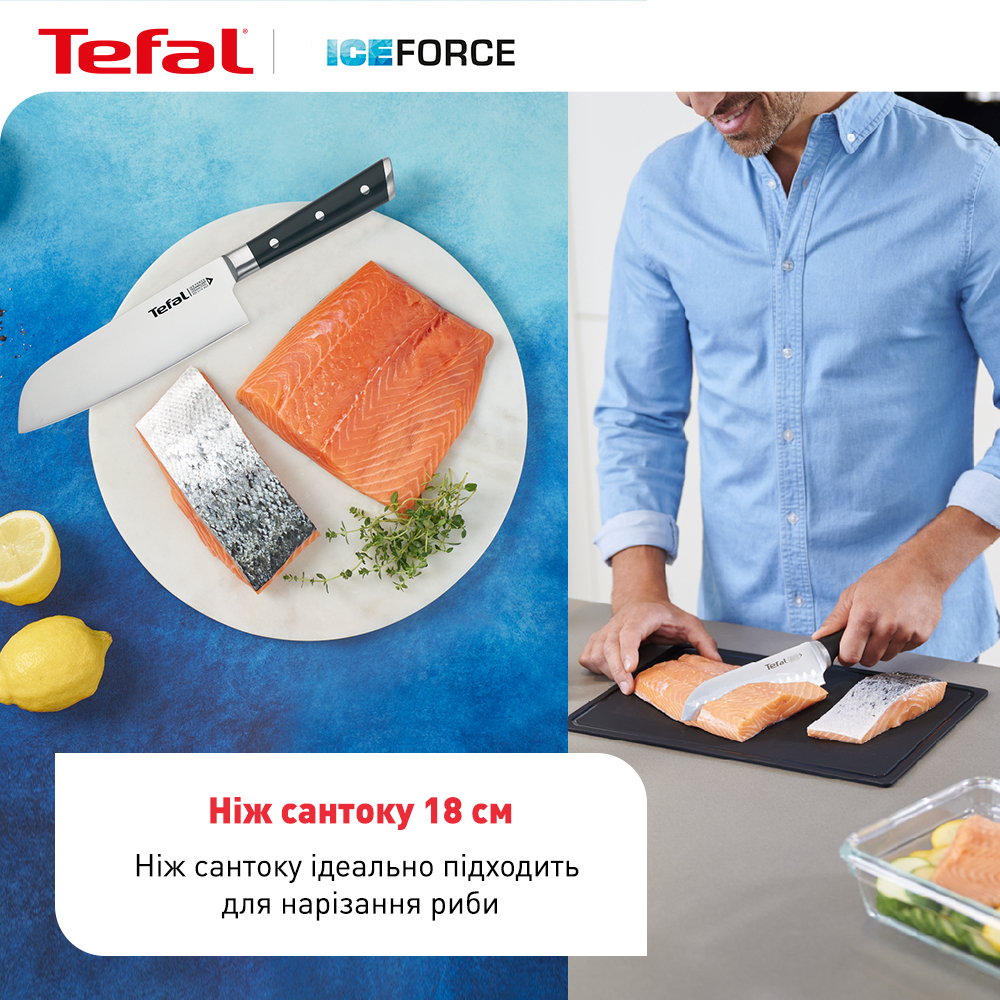 Ніж сантоку TEFAL Ice Force 18 см (K2320614) Японські ножі сантоку (кухарський)