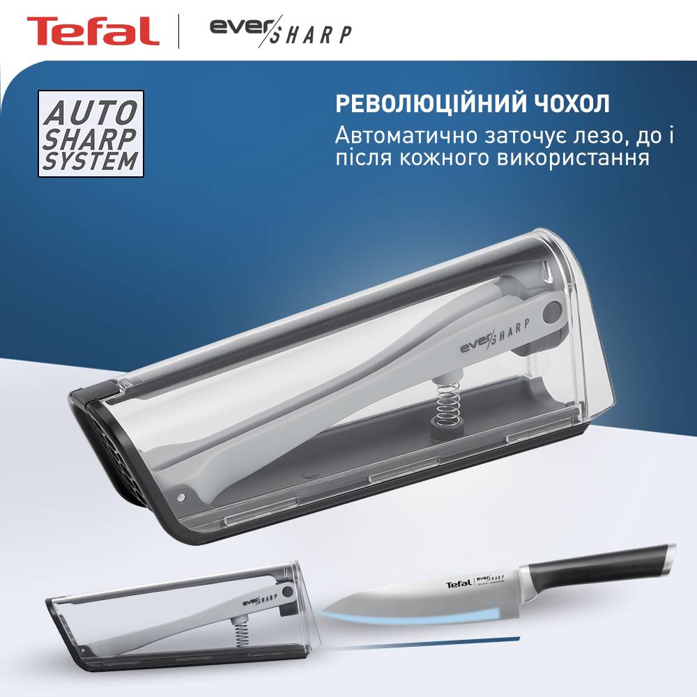 Ніж TEFAL Ніж з чохлом-точилкою Eversharp 16,5 см (K2569004) Основні ножі універсальний