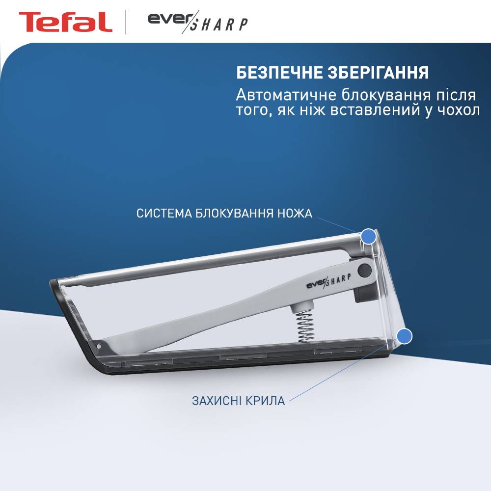 Фото Ніж TEFAL Ніж з чохлом-точилкою Eversharp 16,5 см (K2569004)