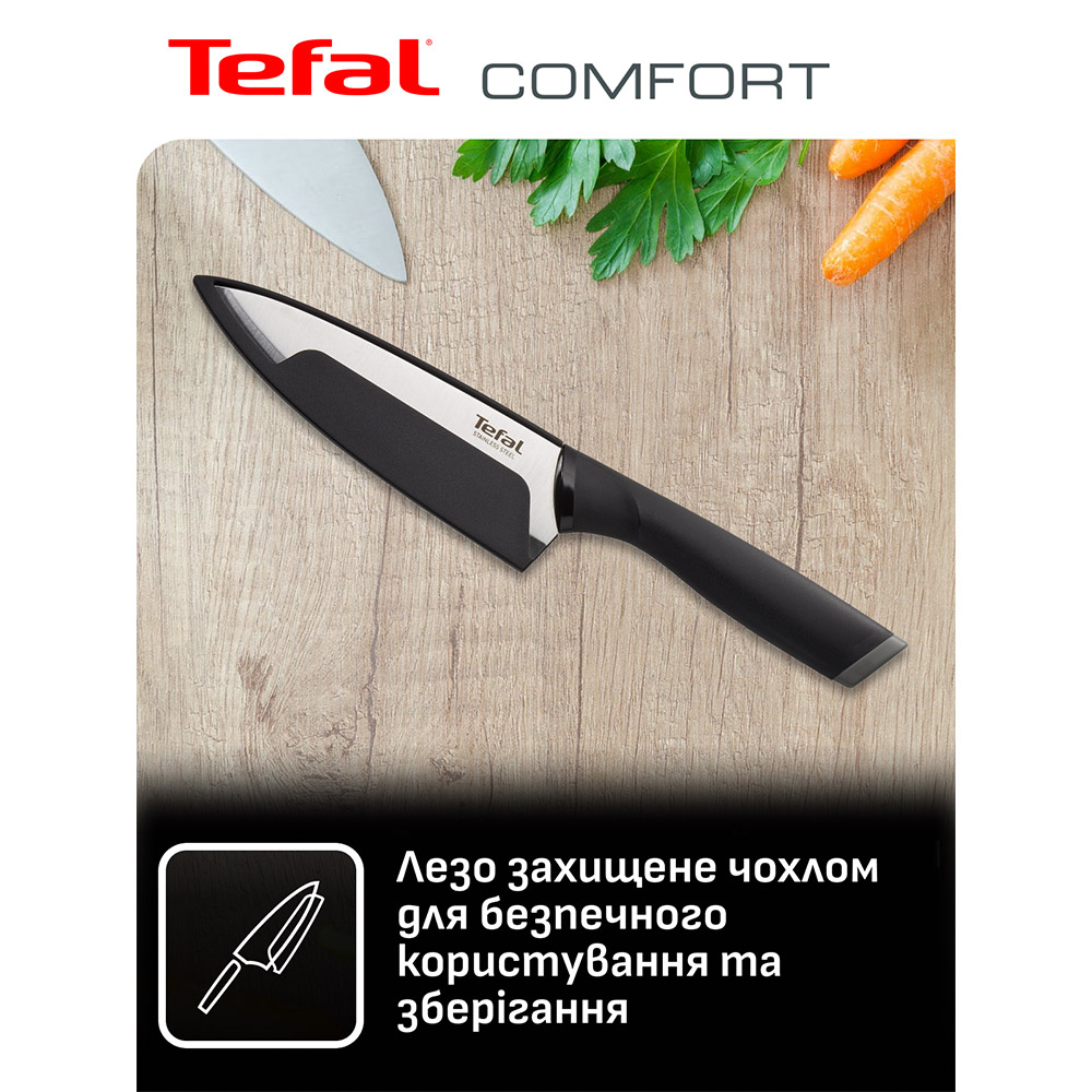 Ніж кухарський TEFAL Comfort 15 см (K2213144) Заточка двостороння