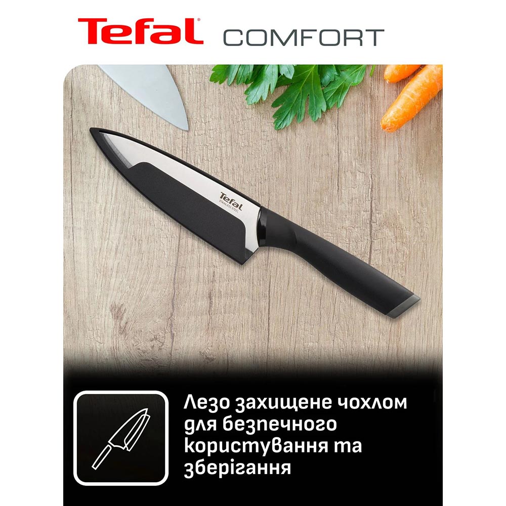 Набор ножей TEFAL Сomfort 3 пр (K221S375) Основные ножи поварской
