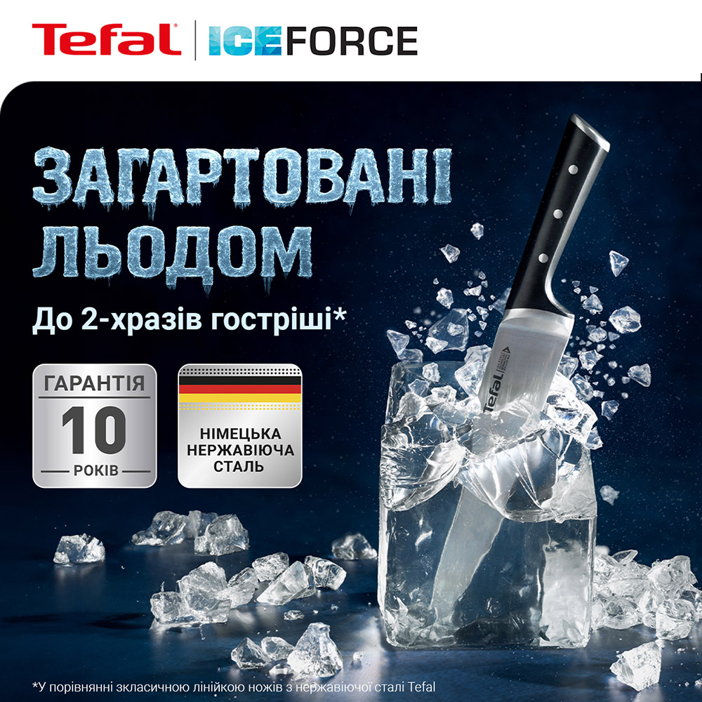 Набор ножей TEFAL Ice Force 6 пр (K232S574) Количество ножей в наборе 5