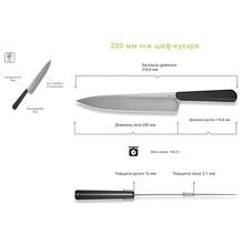 Ніж кухарський CIVIVI Cibus C23048-2