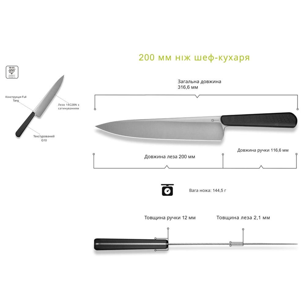 Ніж кухарський CIVIVI Cibus C23048-3 Кромка гладка