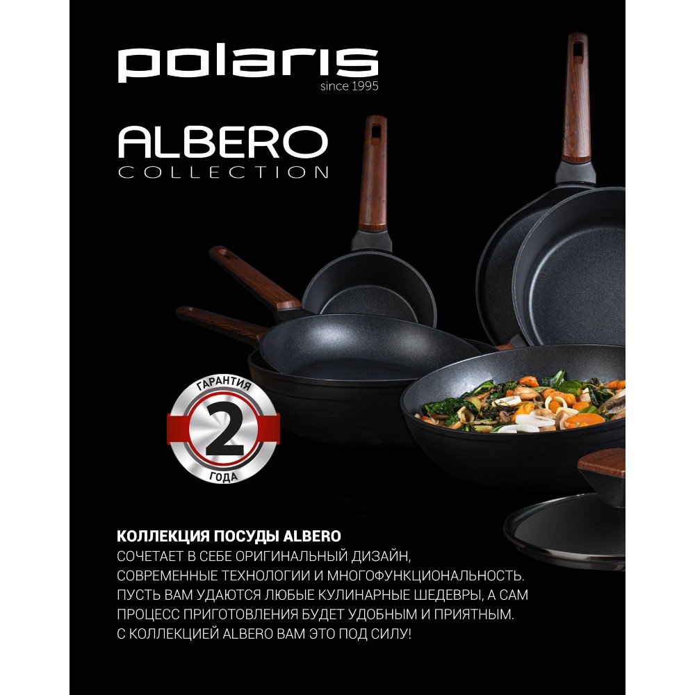 Покупка Сковорода WOK POLARIS Albero-28W 28 см