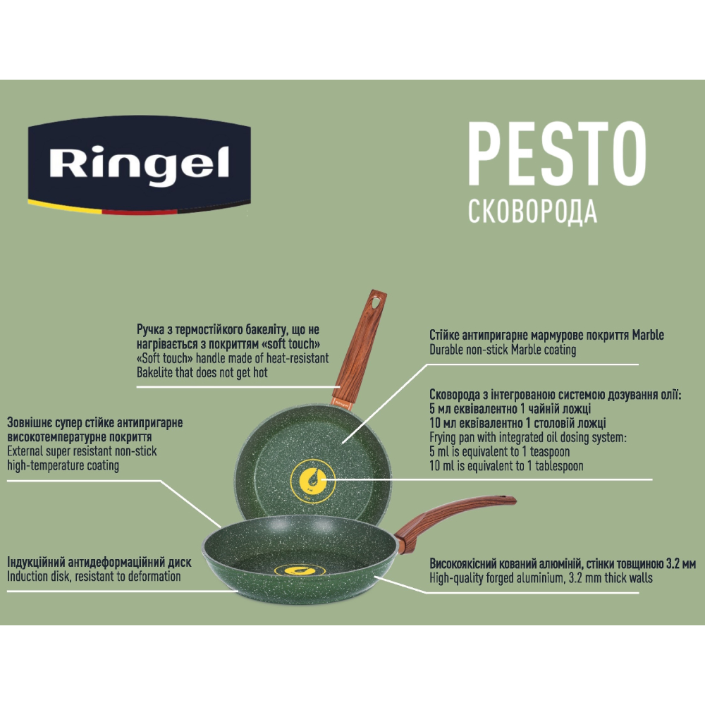 Фото Сковорода RINGEL Pesto 22 см (RG-1137-22)