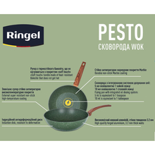 Сковорода WOK RINGEL Pesto 28 см (RG-1137-28 w)