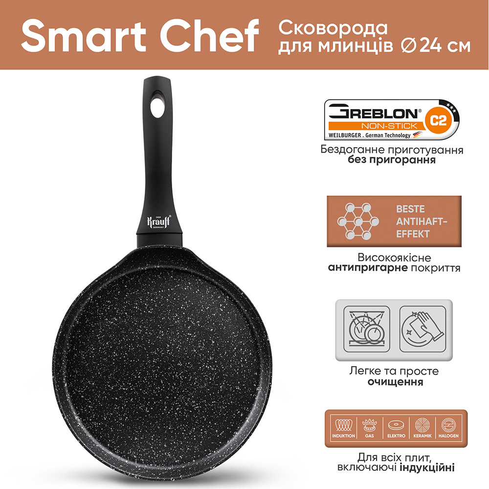 Сковорода для млинців KRAUFF Smart Chef 24 см Black (25-45-115) Тип для млинців
