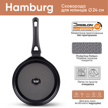 Сковорода для млинців KRAUFF Hamburg 24 см Black (25-45-094)