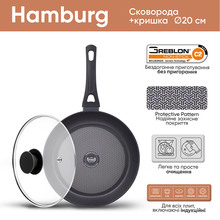 Сковорода з кришкою KRAUFF Hamburg 20 см Black (25-45-155)