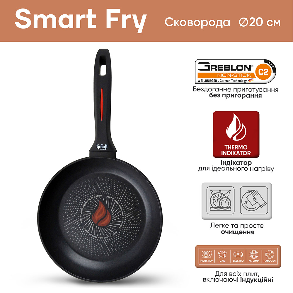 Сковорода KRAUFF Smart Fry 20 см Black (25-45-137) Висота борту 4.5